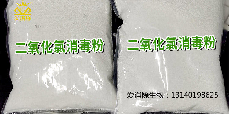 二氧化氯有哪些獨(dú)特的物化特性及應(yīng)用？